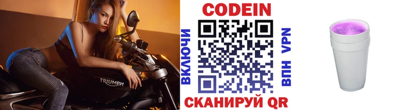 Codein Purple Drank  Суджа 