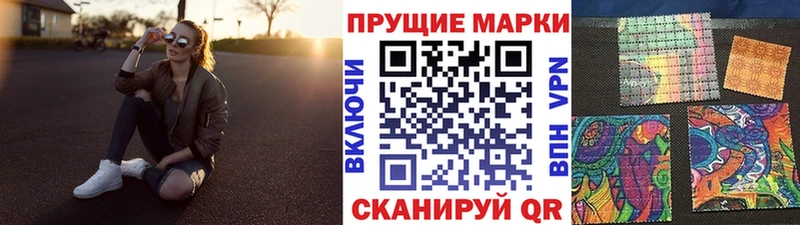 купить закладку  Суджа  Наркотические марки 1,8мг 